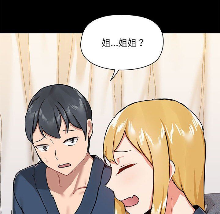 《爱玩游戏的女人们》漫画 第38話