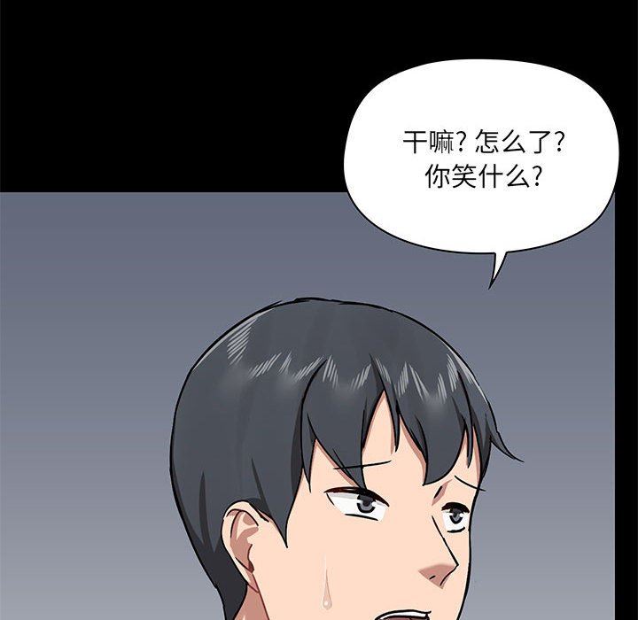《爱玩游戏的女人们》漫画 第38話