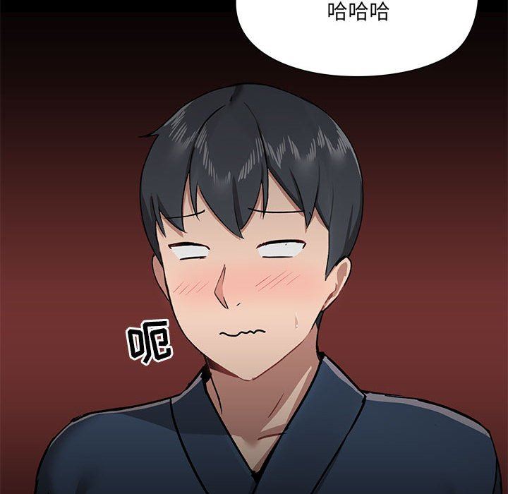 《爱玩游戏的女人们》漫画 第38話