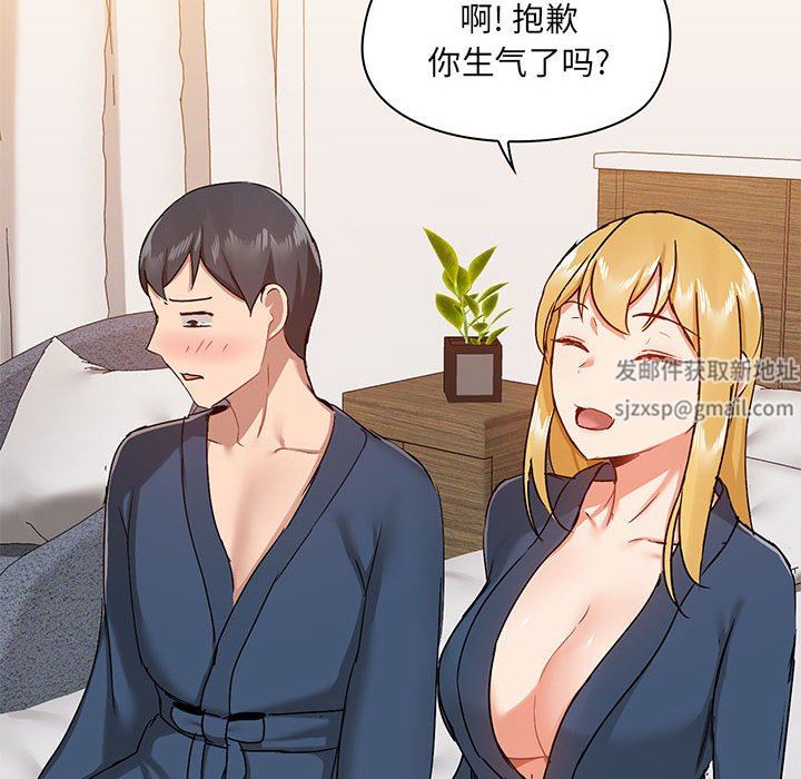 《爱玩游戏的女人们》漫画 第38話