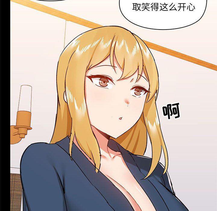 《爱玩游戏的女人们》漫画 第38話
