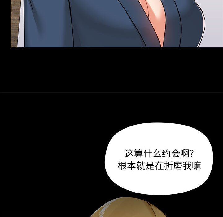 《爱玩游戏的女人们》漫画 第38話