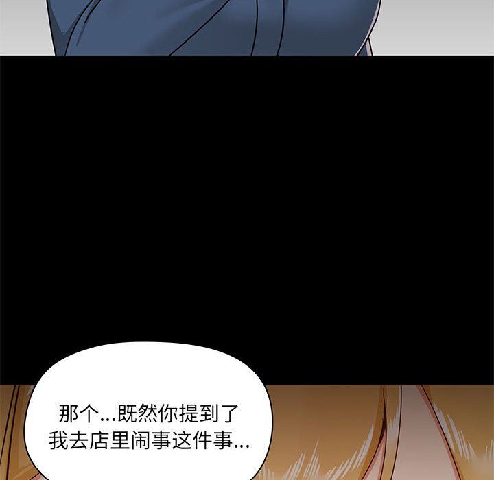 《爱玩游戏的女人们》漫画 第38話