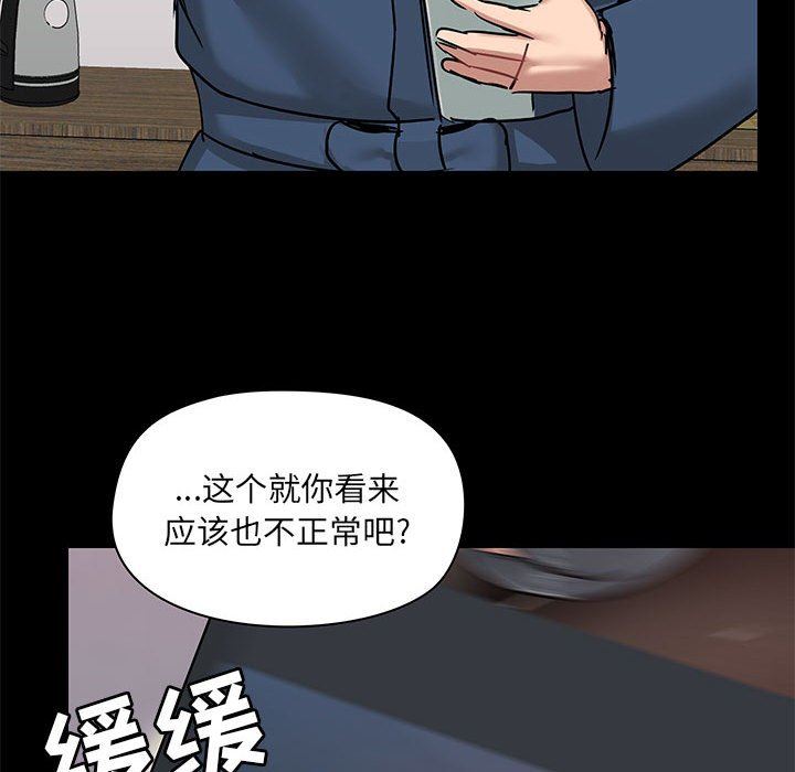 《爱玩游戏的女人们》漫画 第38話