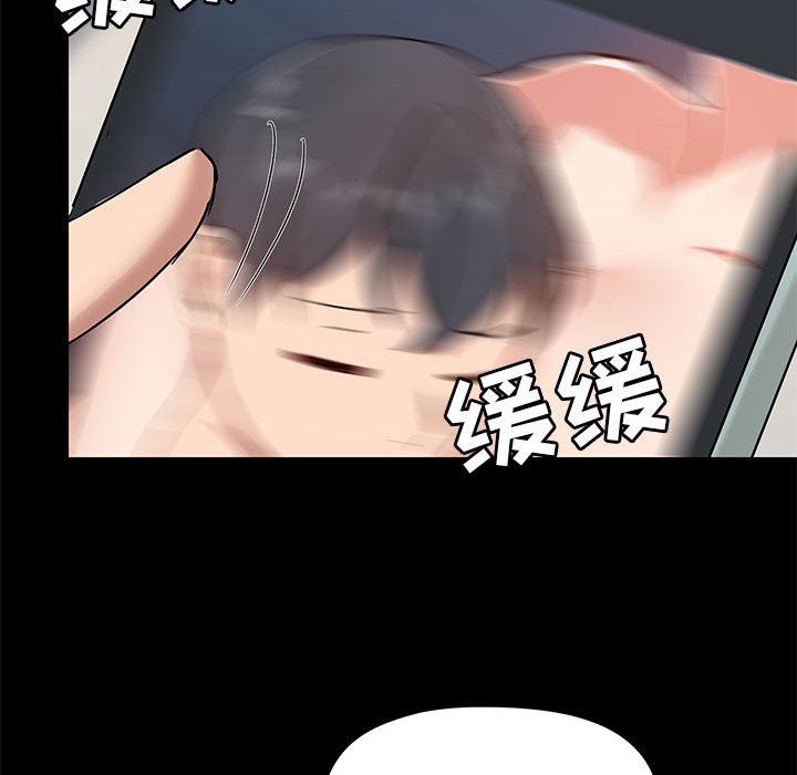 《爱玩游戏的女人们》漫画 第38話
