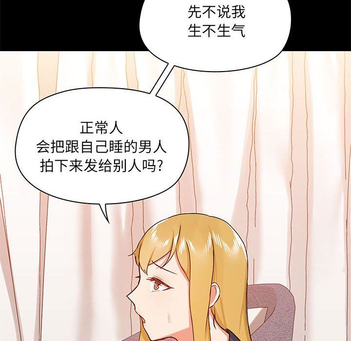 《爱玩游戏的女人们》漫画 第38話