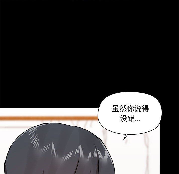 《爱玩游戏的女人们》漫画 第38話
