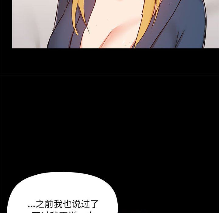 《爱玩游戏的女人们》漫画 第38話