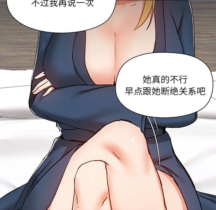 《爱玩游戏的女人们》漫画 第38話