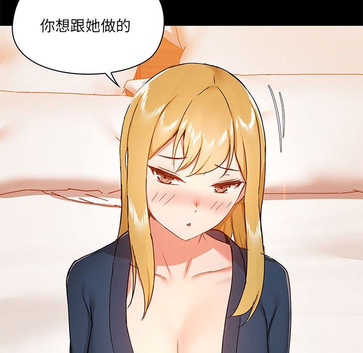 《爱玩游戏的女人们》漫画 第38話