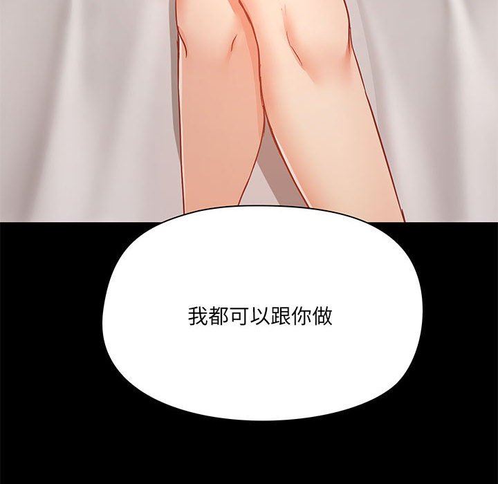 《爱玩游戏的女人们》漫画 第38話