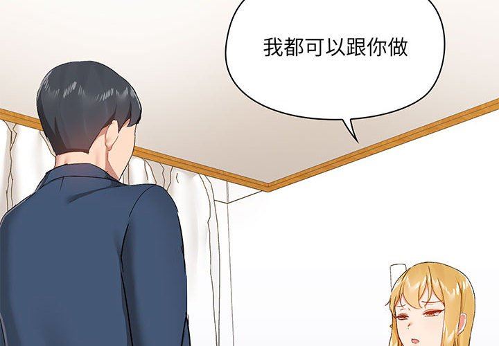 《爱玩游戏的女人们》漫画 第39話