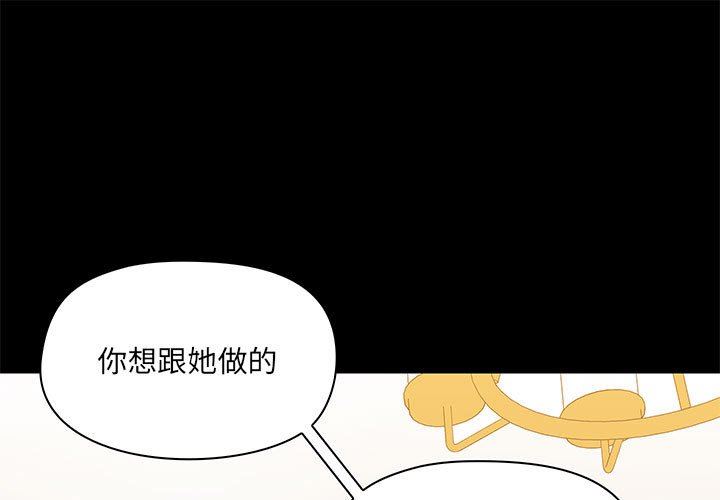 《爱玩游戏的女人们》漫画 第39話