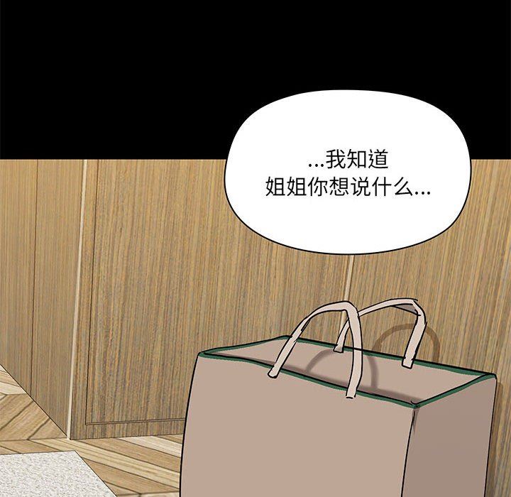 《爱玩游戏的女人们》漫画 第39話