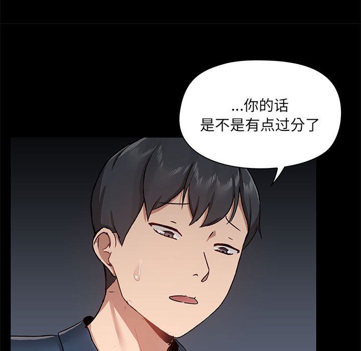 《爱玩游戏的女人们》漫画 第39話