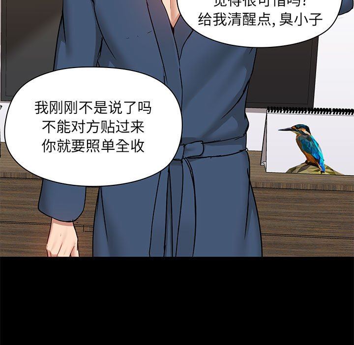 《爱玩游戏的女人们》漫画 第39話