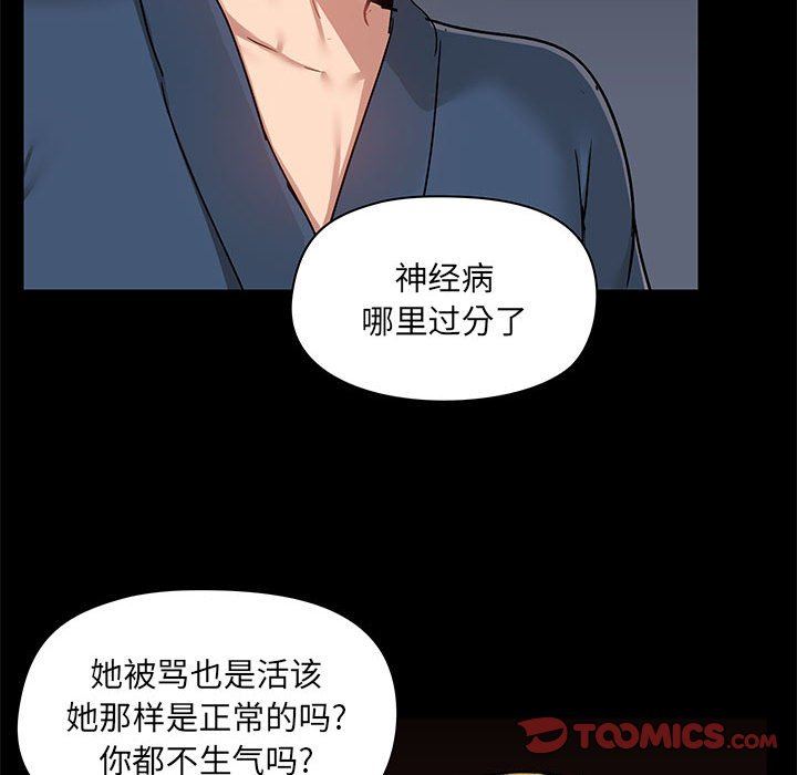 《爱玩游戏的女人们》漫画 第39話