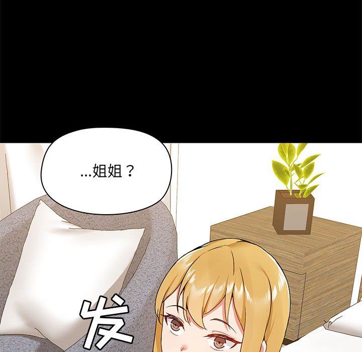 《爱玩游戏的女人们》漫画 第39話