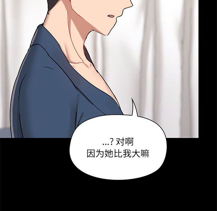 《爱玩游戏的女人们》漫画 第39話