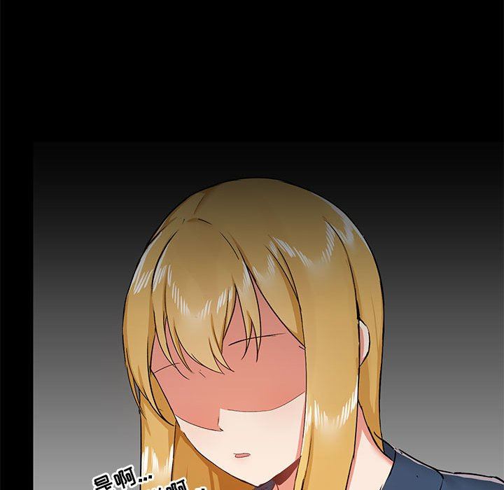 《爱玩游戏的女人们》漫画 第39話