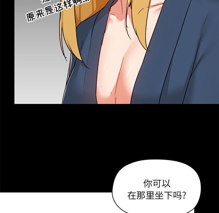 《爱玩游戏的女人们》漫画 第39話