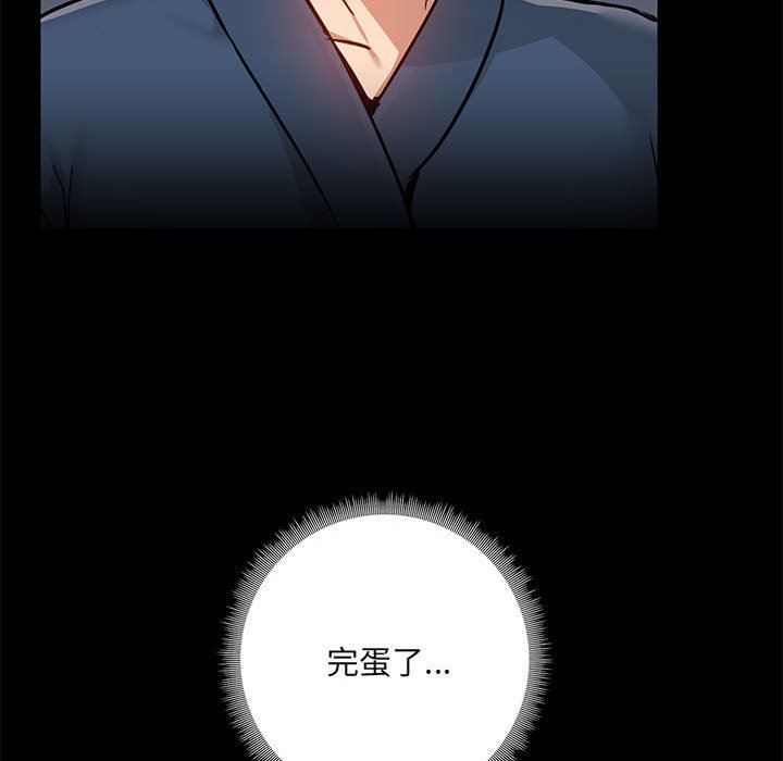 《爱玩游戏的女人们》漫画 第39話