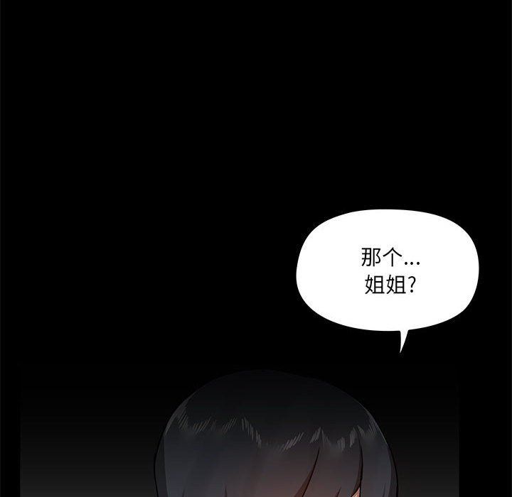 《爱玩游戏的女人们》漫画 第39話