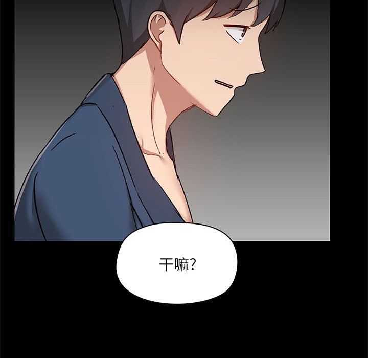 《爱玩游戏的女人们》漫画 第39話