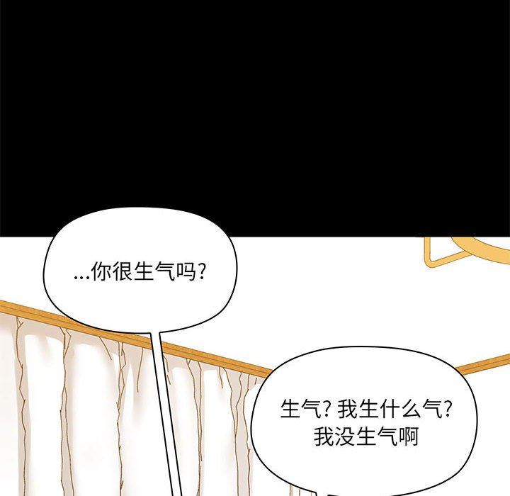 《爱玩游戏的女人们》漫画 第39話
