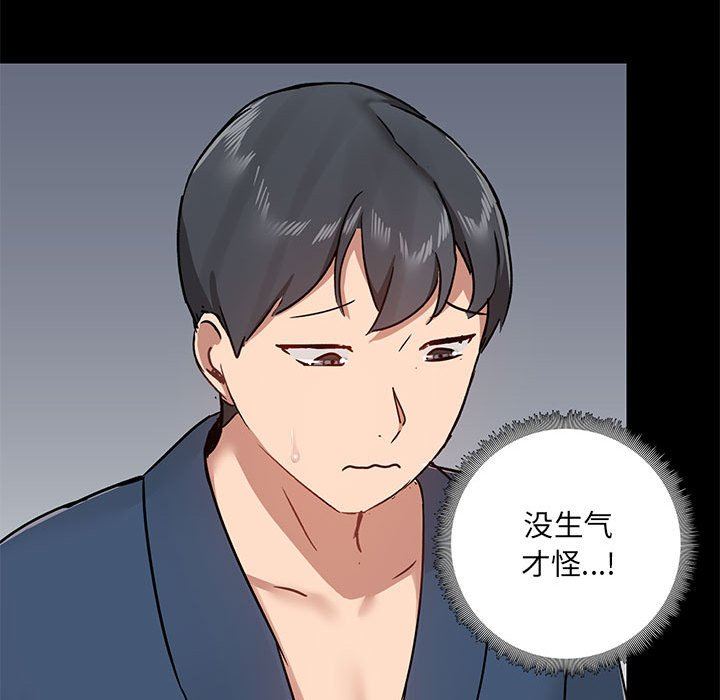 《爱玩游戏的女人们》漫画 第39話