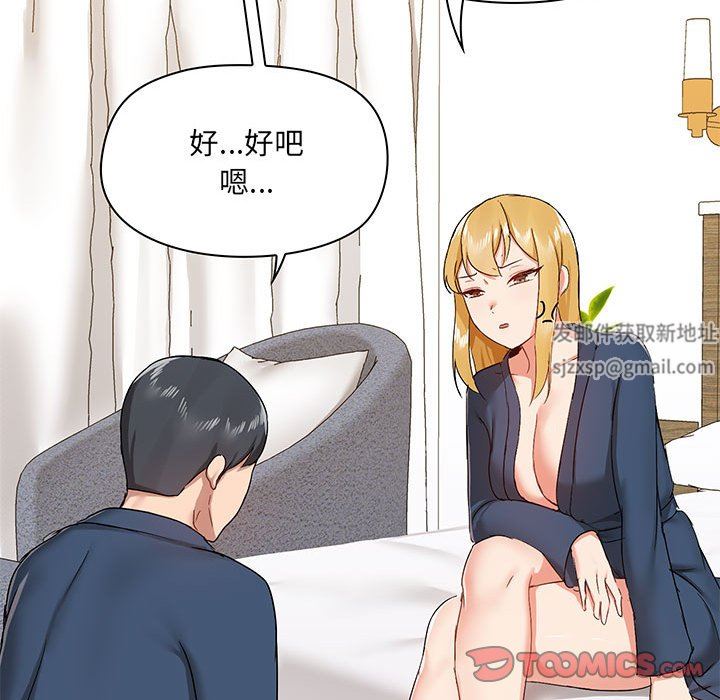 《爱玩游戏的女人们》漫画 第39話
