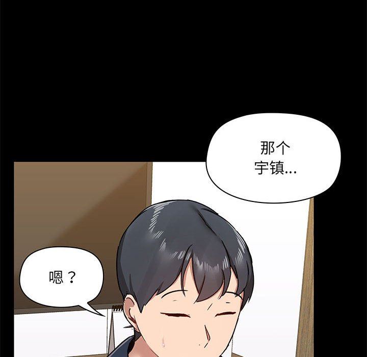 《爱玩游戏的女人们》漫画 第39話