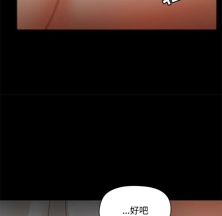 《爱玩游戏的女人们》漫画 第39話