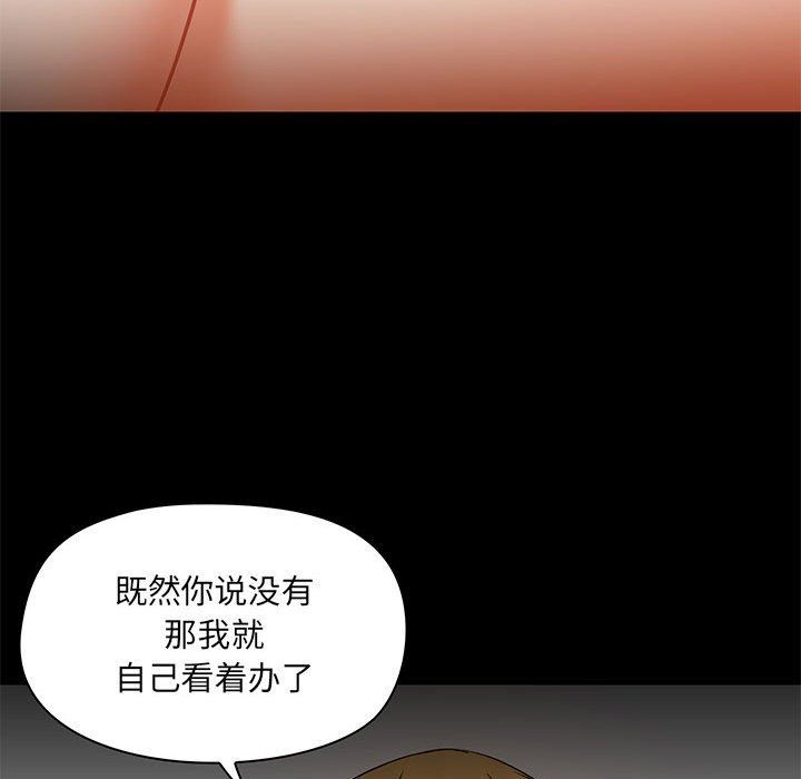 《爱玩游戏的女人们》漫画 第39話