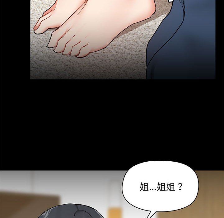 《爱玩游戏的女人们》漫画 第39話