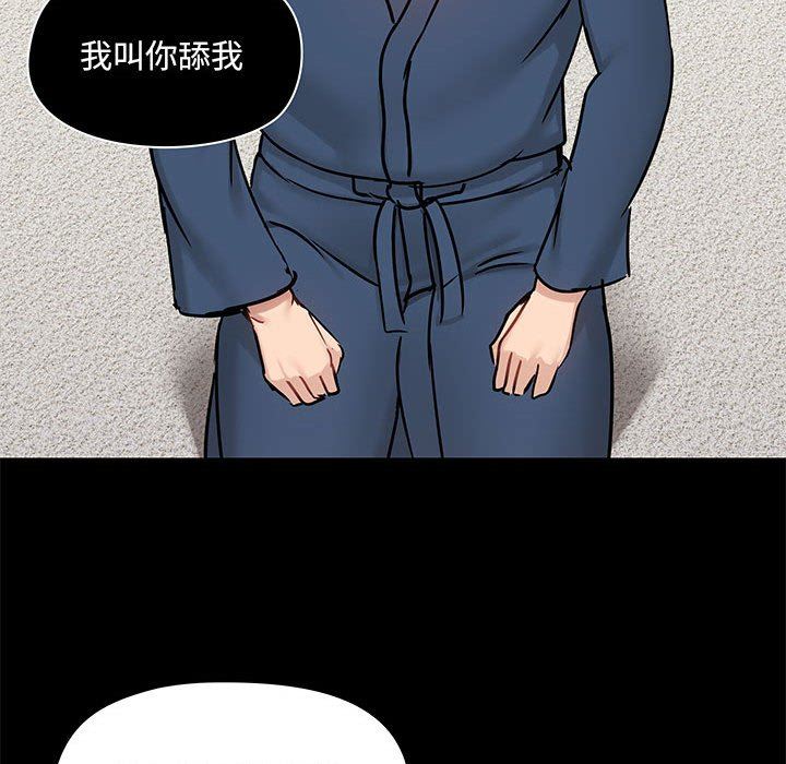 《爱玩游戏的女人们》漫画 第39話