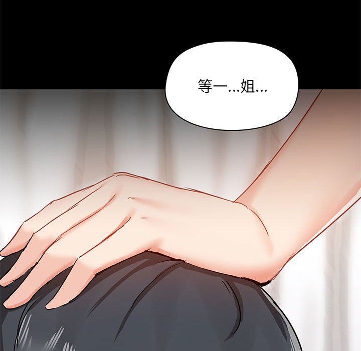 《爱玩游戏的女人们》漫画 第39話