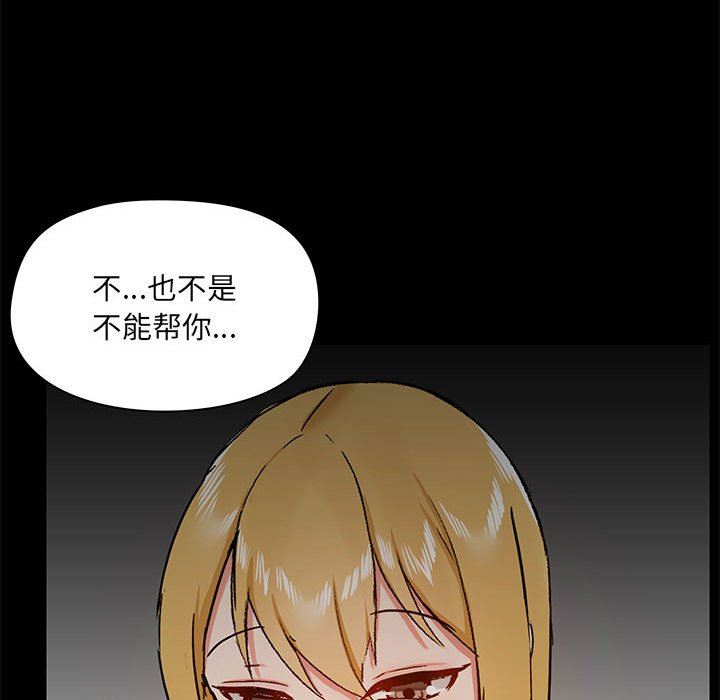 《爱玩游戏的女人们》漫画 第39話