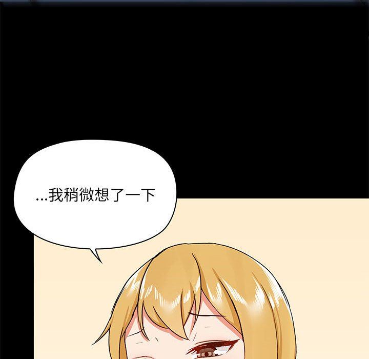 《爱玩游戏的女人们》漫画 第39話