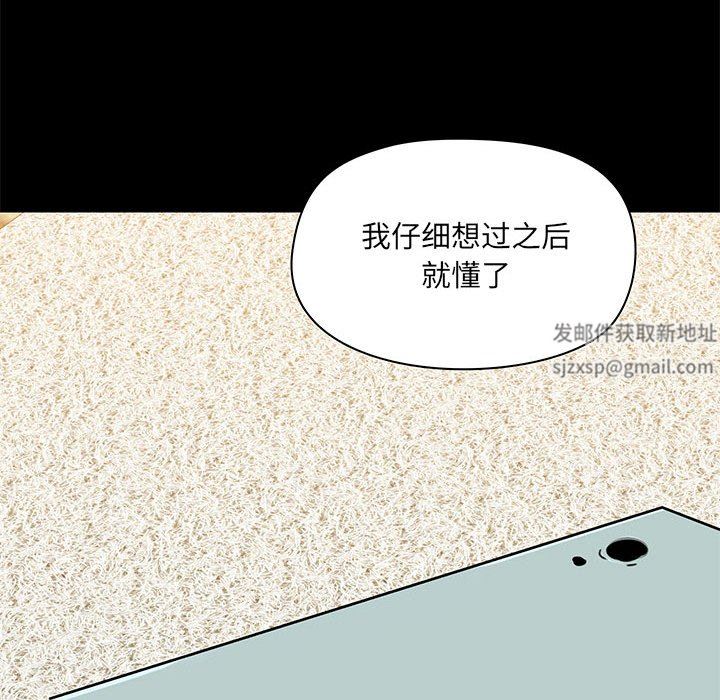 《爱玩游戏的女人们》漫画 第39話