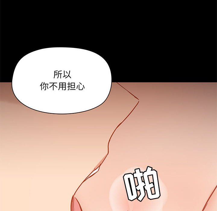 《爱玩游戏的女人们》漫画 第39話