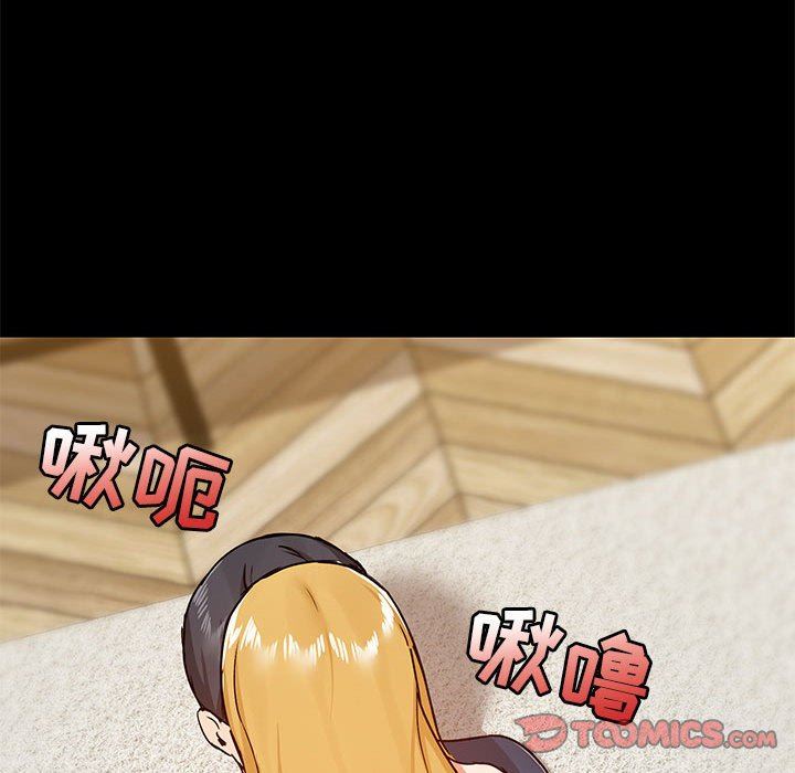 《爱玩游戏的女人们》漫画 第39話