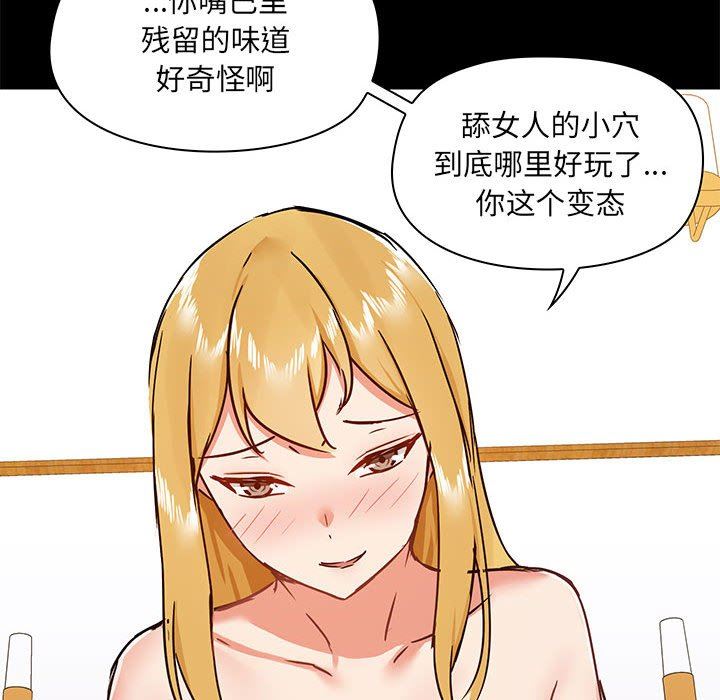 《爱玩游戏的女人们》漫画 第39話