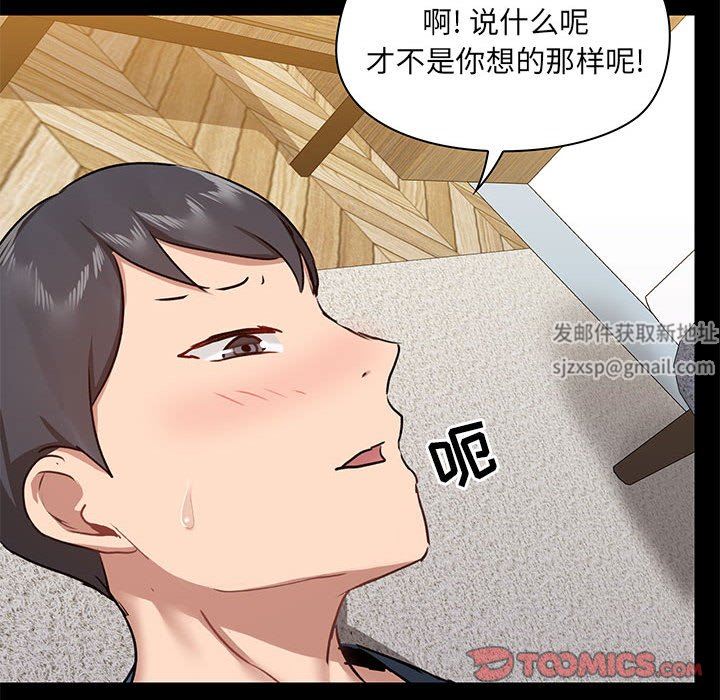 《爱玩游戏的女人们》漫画 第39話