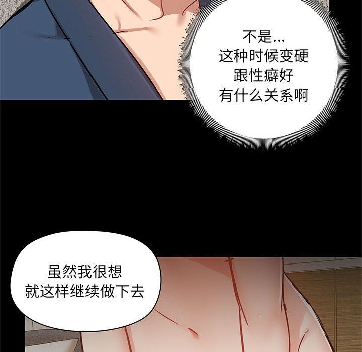 《爱玩游戏的女人们》漫画 第39話