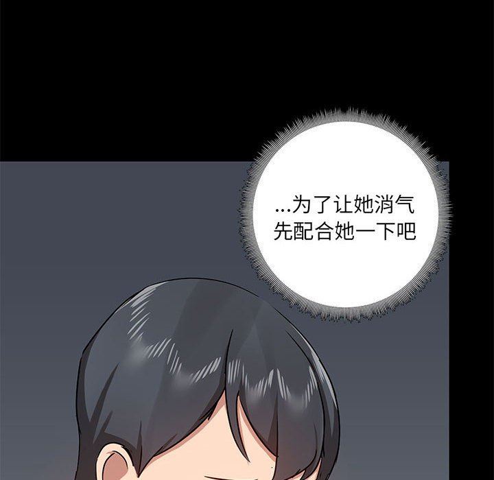 《爱玩游戏的女人们》漫画 第39話