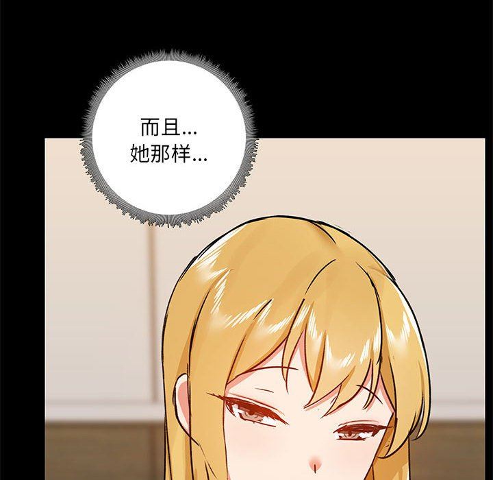 《爱玩游戏的女人们》漫画 第39話