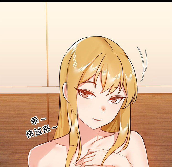 《爱玩游戏的女人们》漫画 第39話
