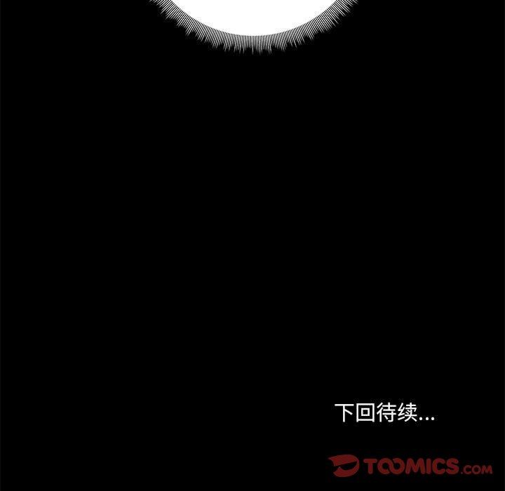 《爱玩游戏的女人们》漫画 第39話