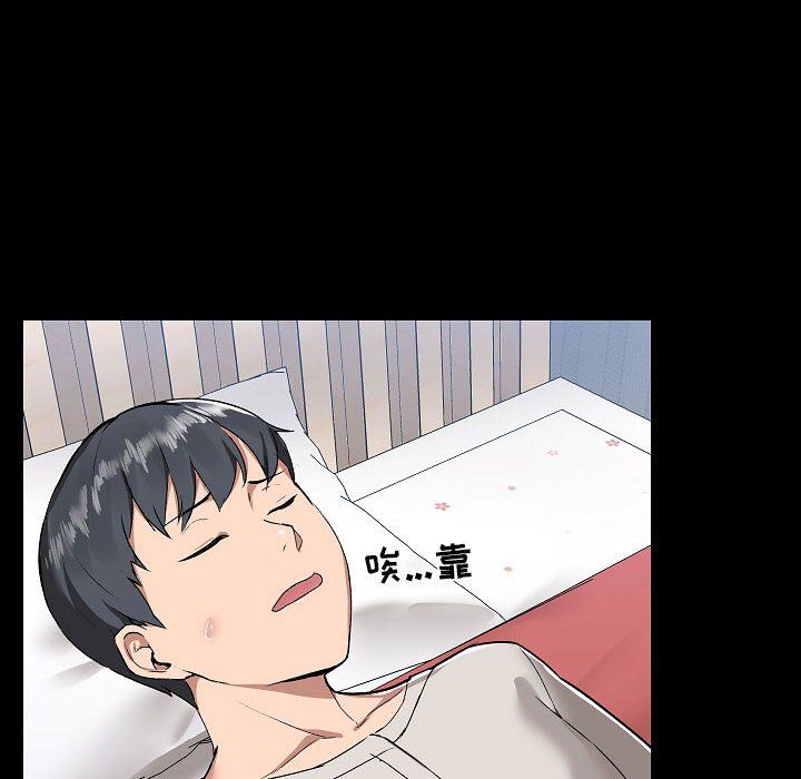 《爱玩游戏的女人们》漫画 第4話
